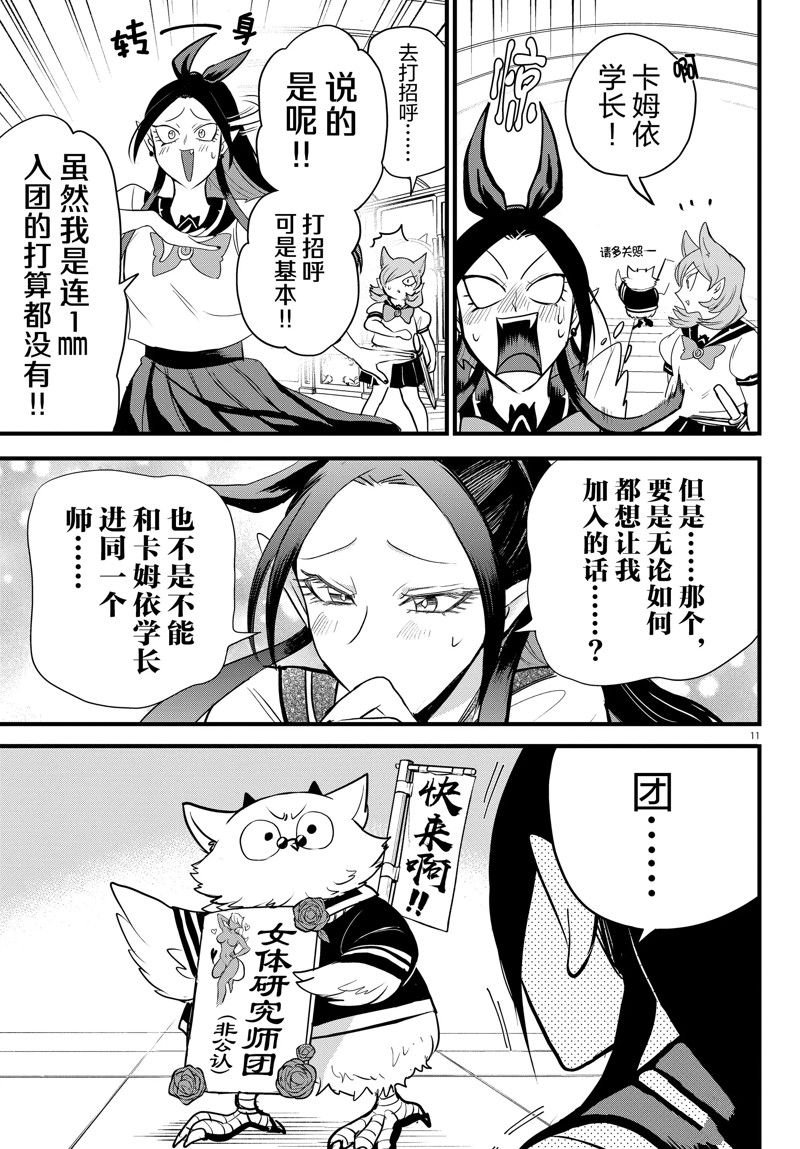 第283话 试看版