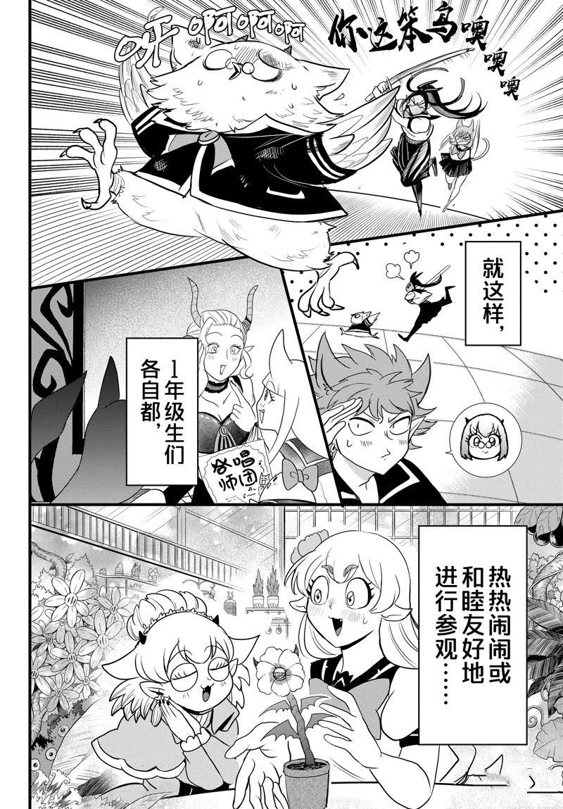 第283话 试看版