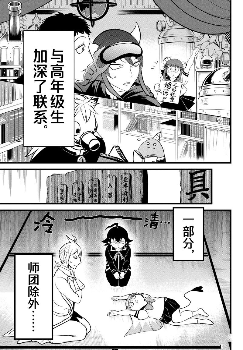 第283话 试看版