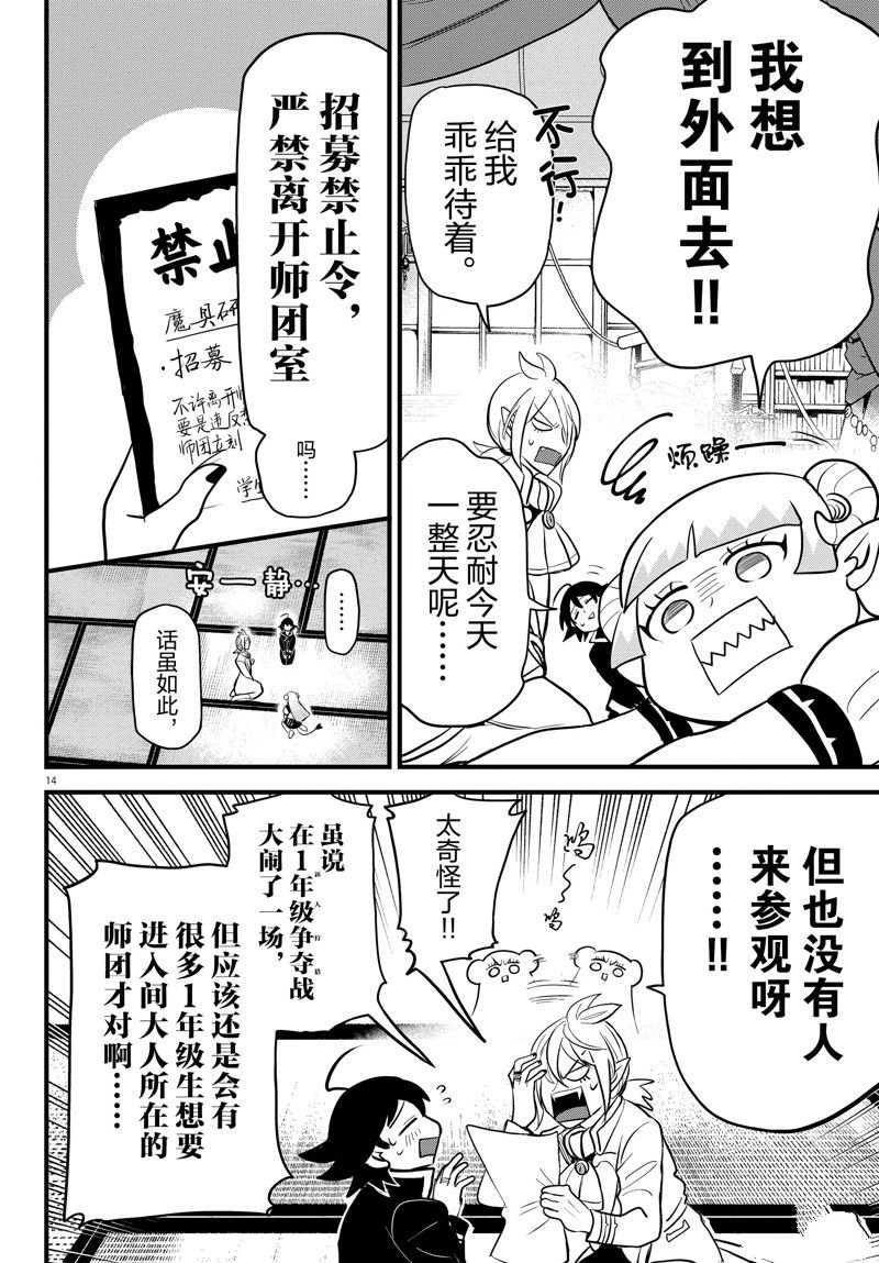 第283话 试看版