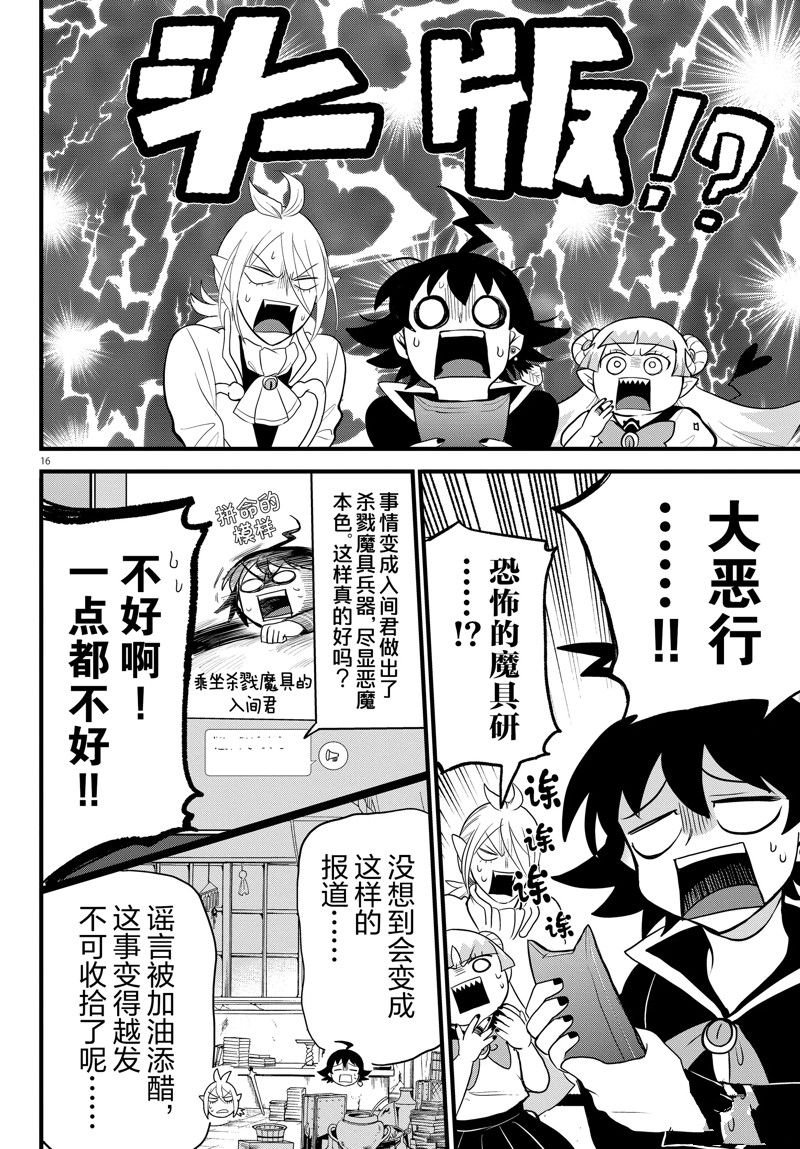 第283话 试看版