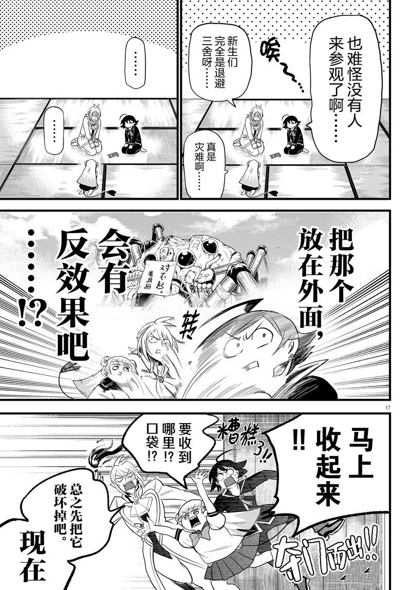 第283话 试看版