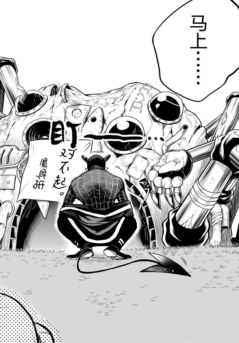 第283话 试看版