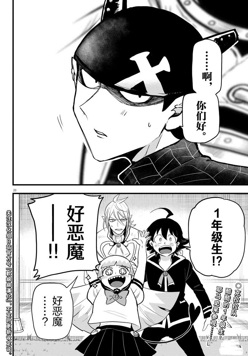 第283话 试看版