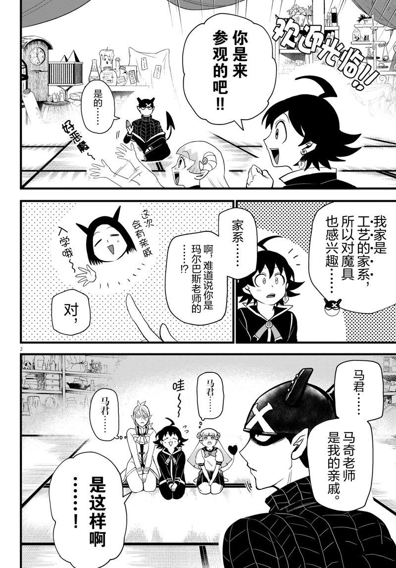 第284话 试看版