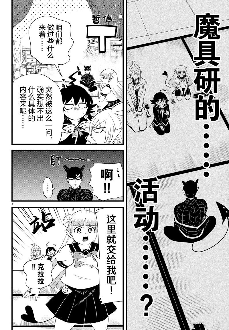 第284话 试看版