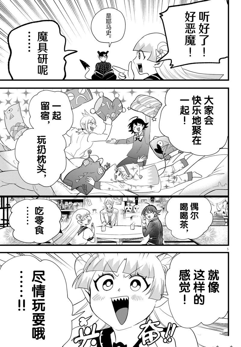 第284话 试看版