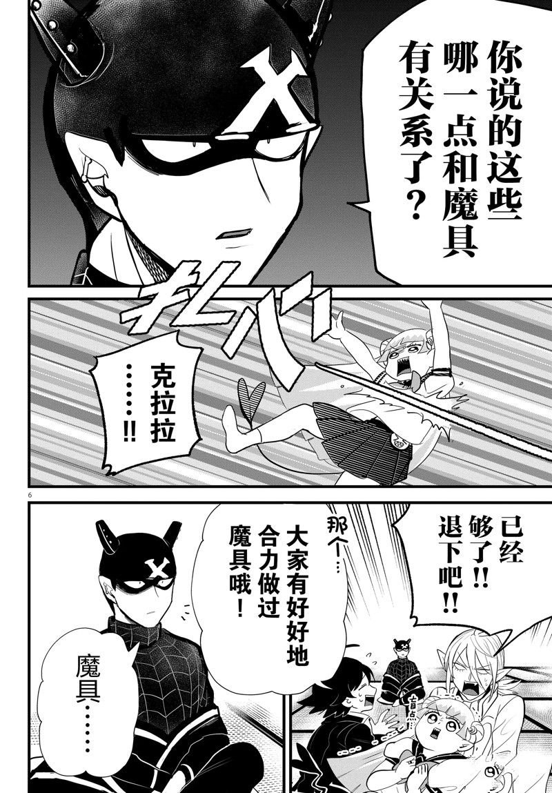 第284话 试看版