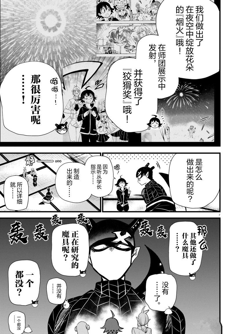 第284话 试看版