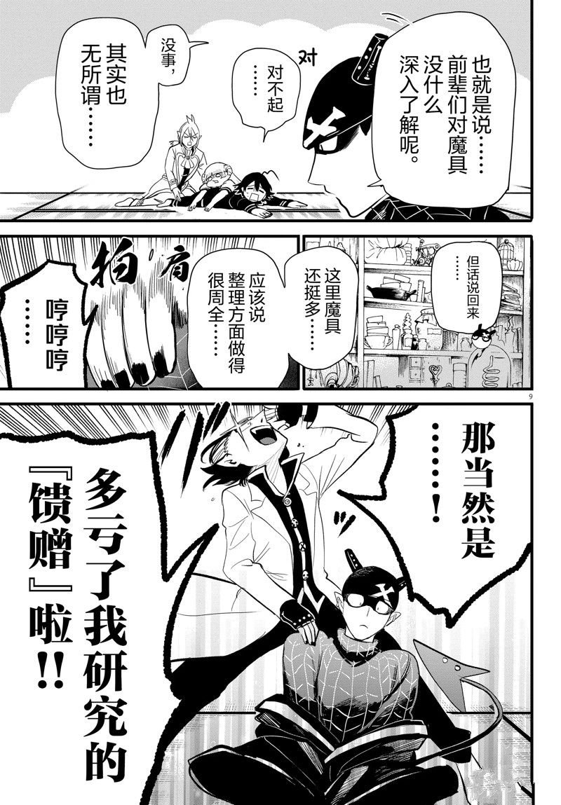第284话 试看版