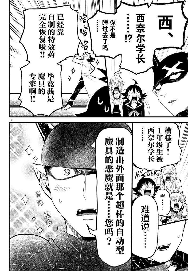 第284话 试看版