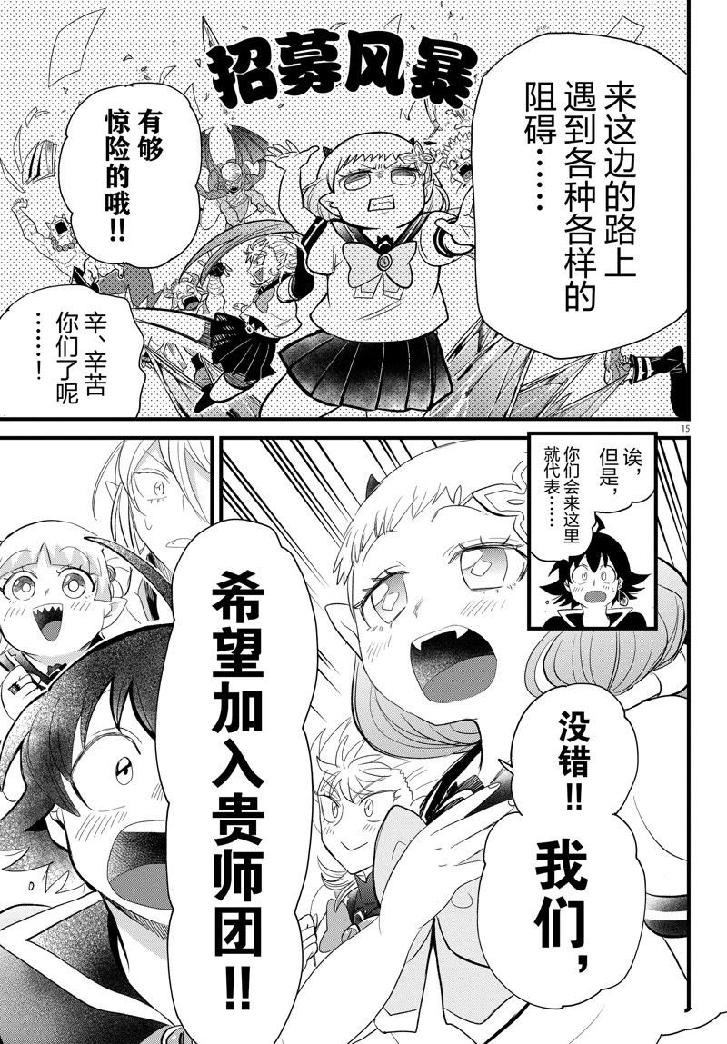 第284话 试看版