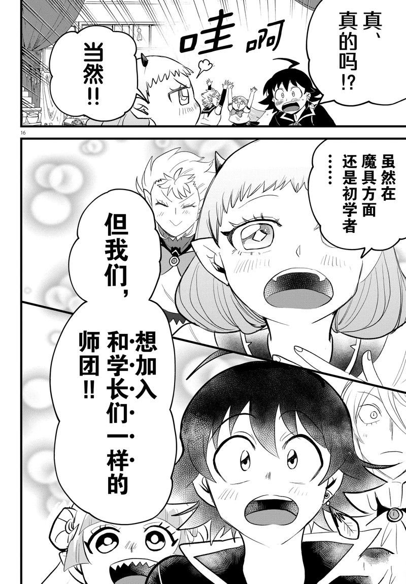第284话 试看版