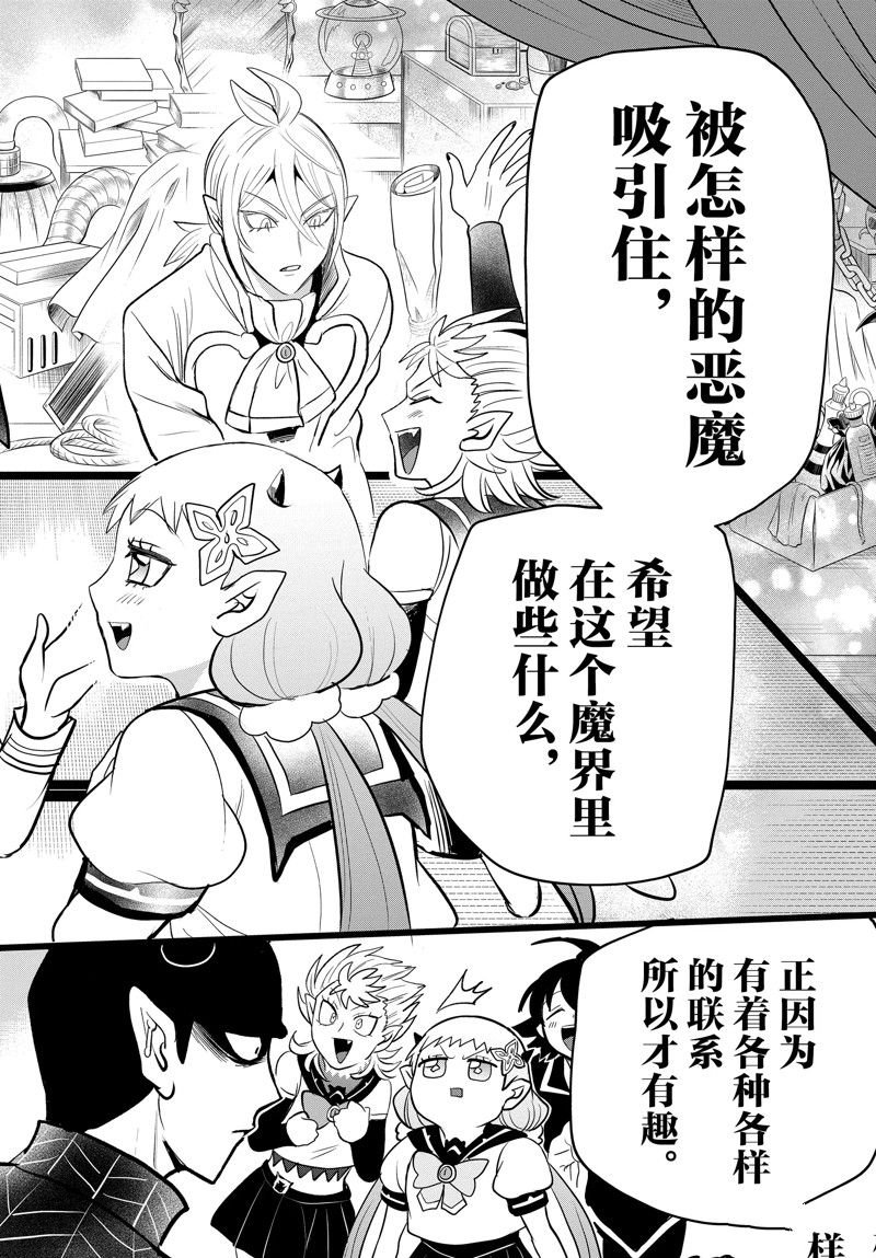 第284话 试看版