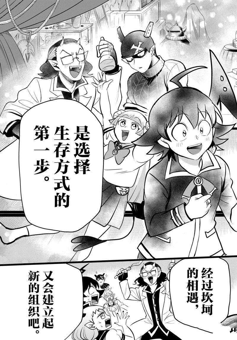 第284话 试看版