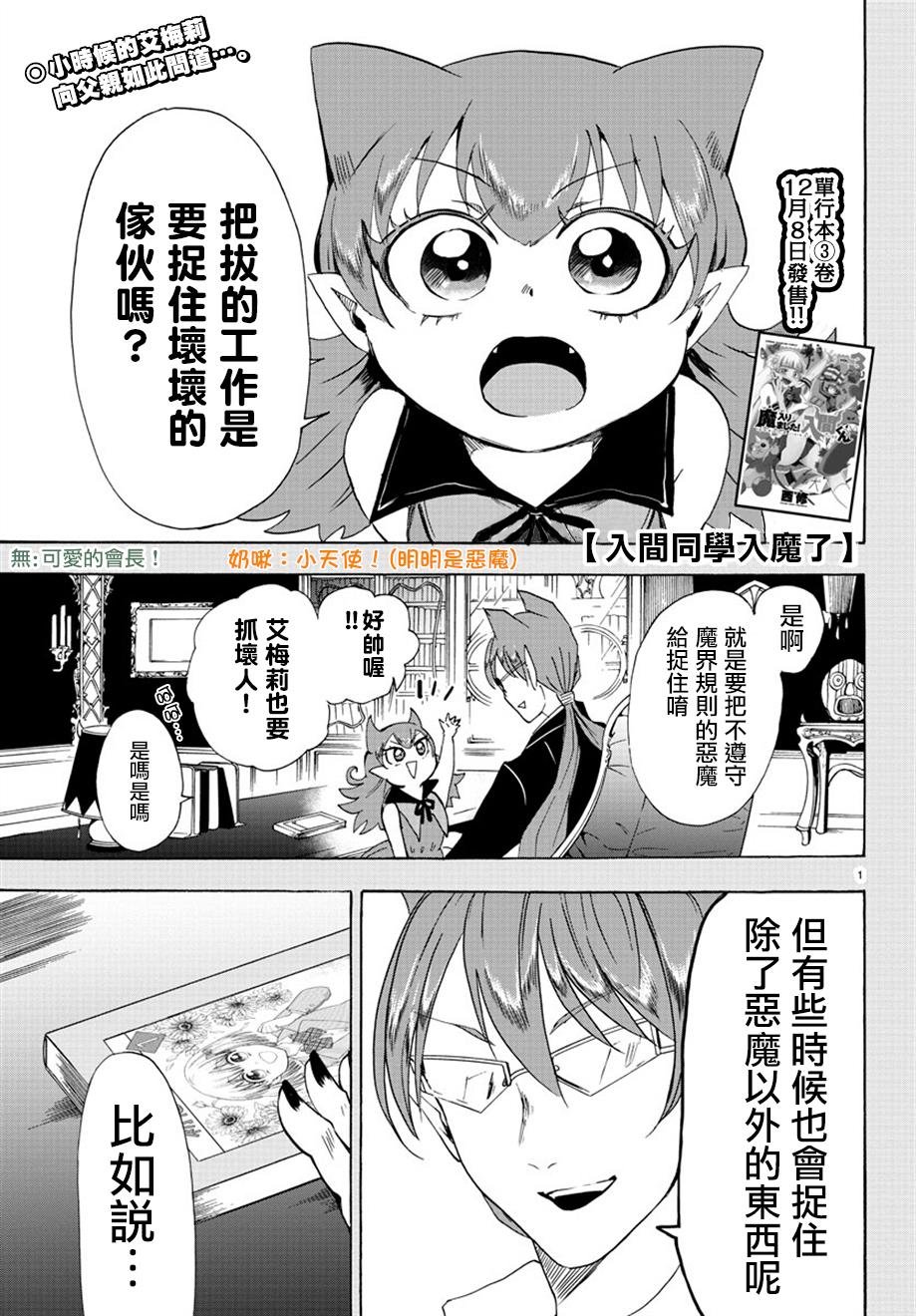 第38话