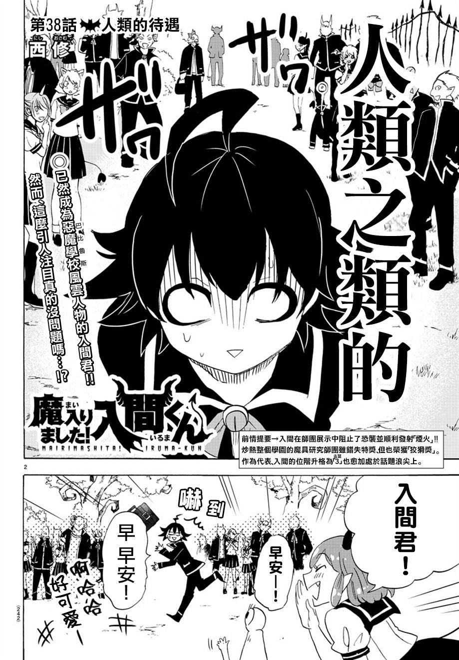 第38话