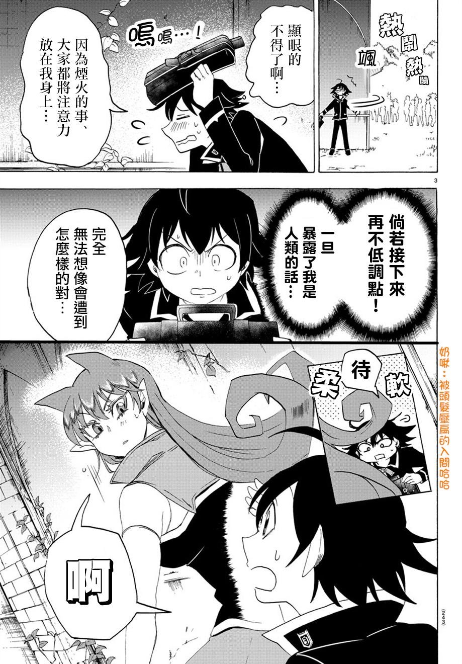 第38话