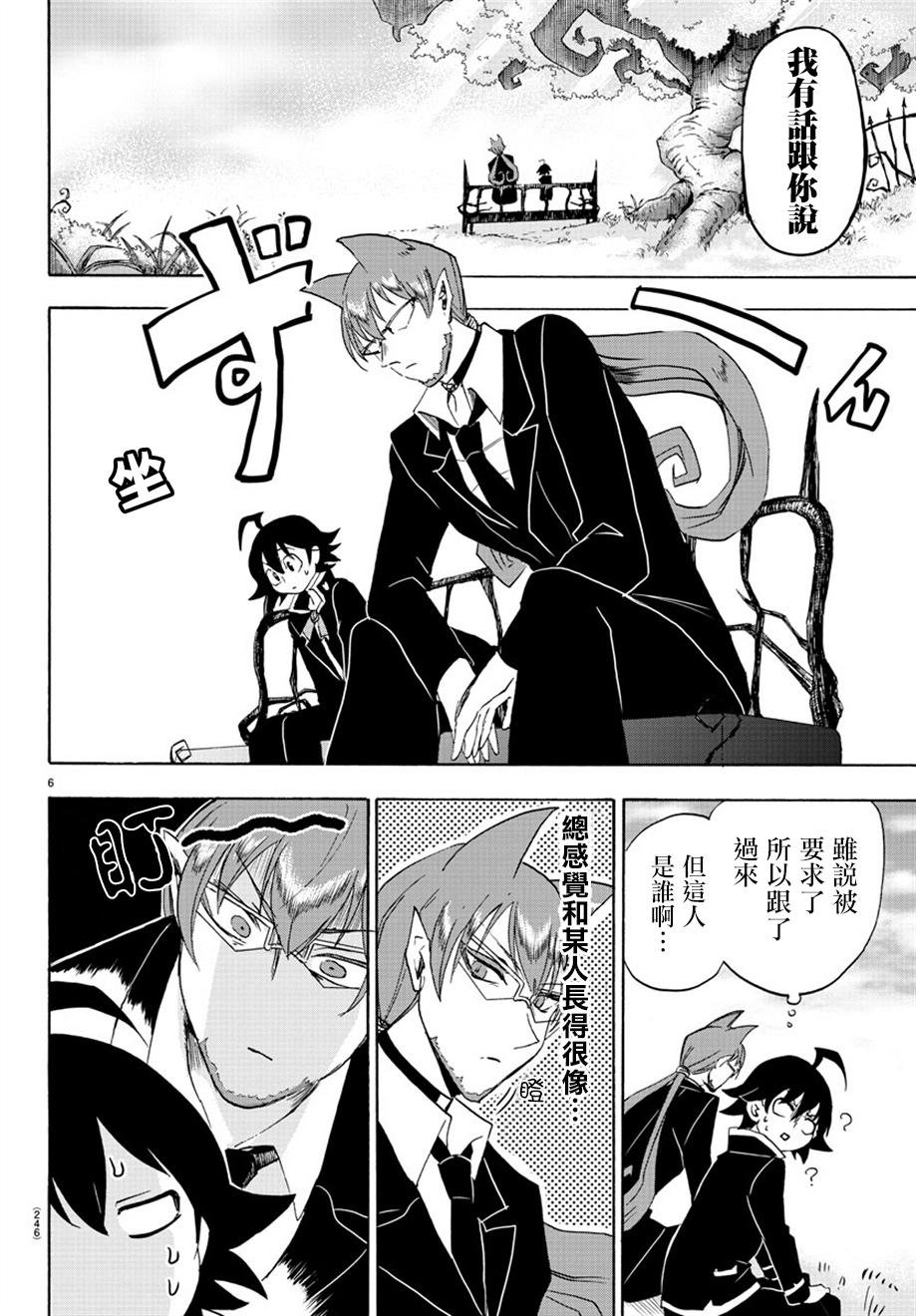 第38话