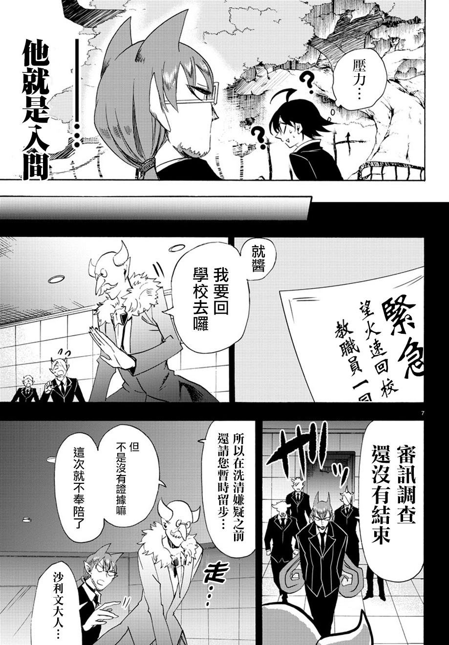 第38话