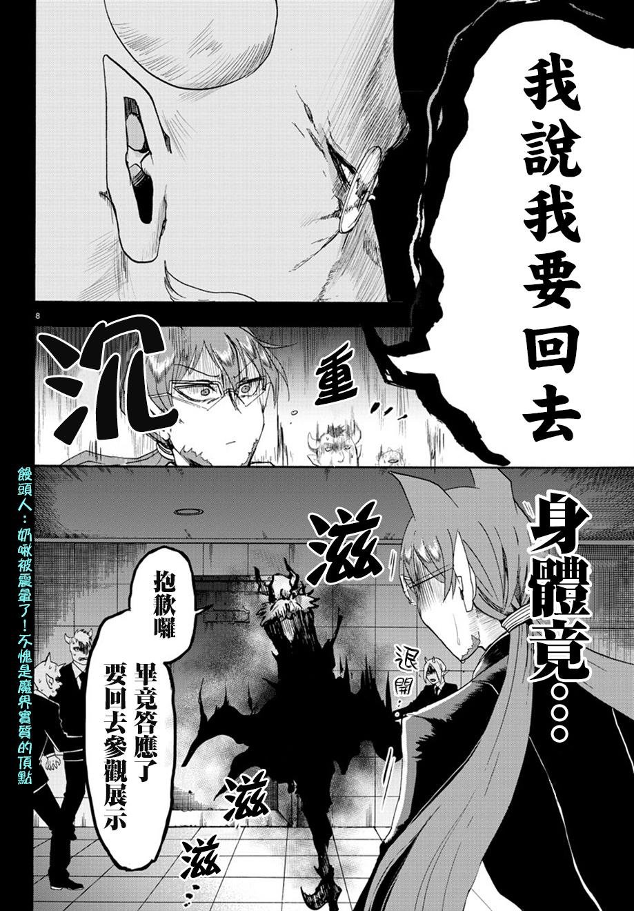 第38话