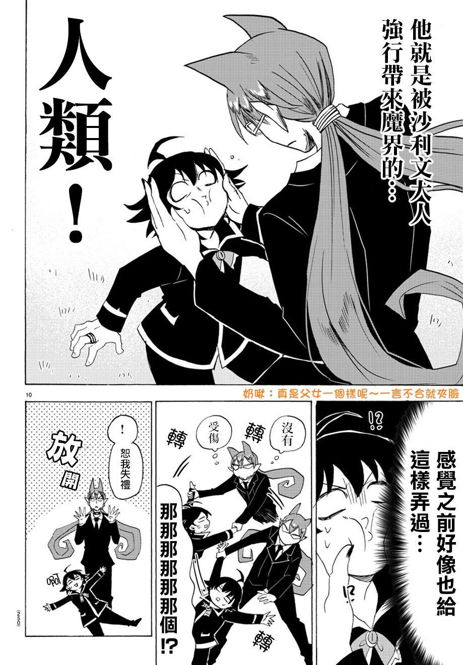 第38话