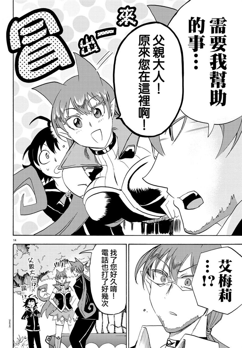 第38话