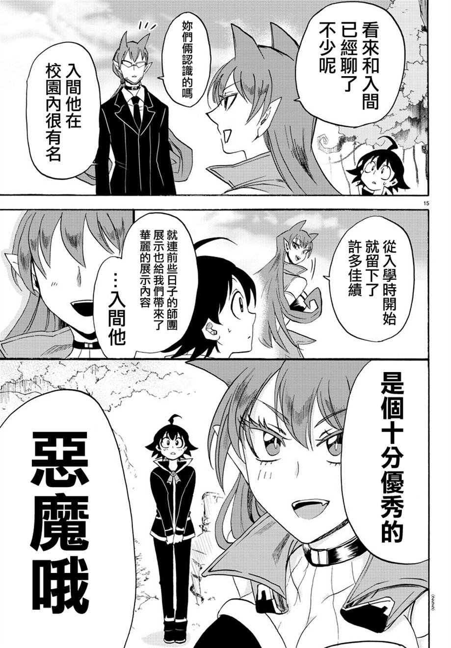 第38话
