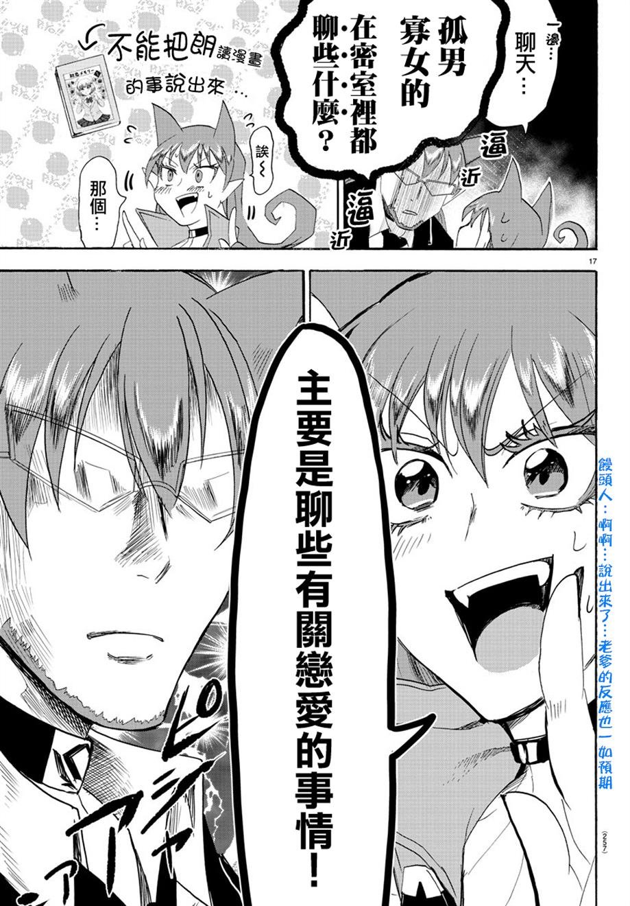 第38话