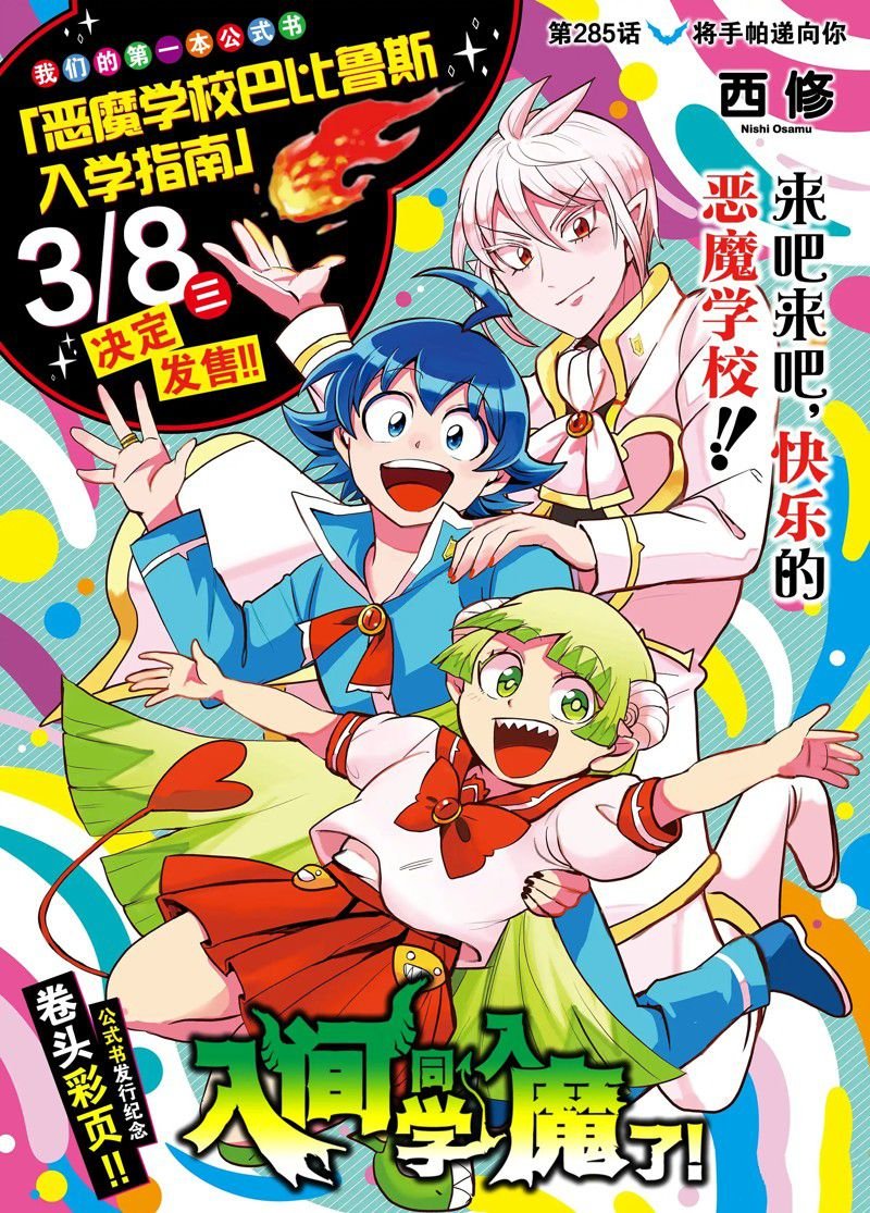 第285话 试看版