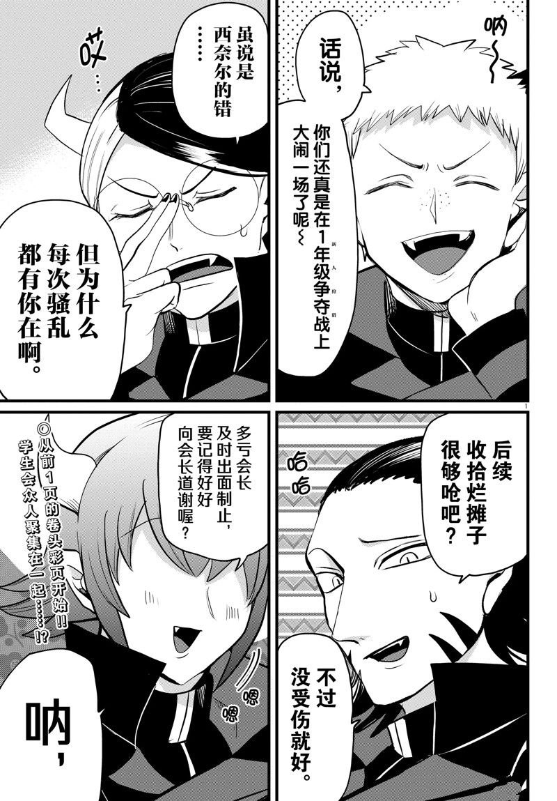 第285话 试看版