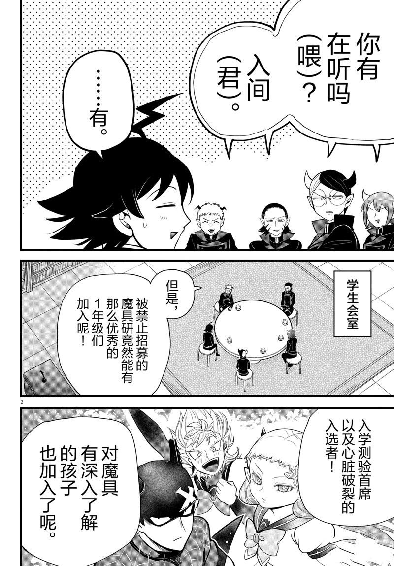 第285话 试看版