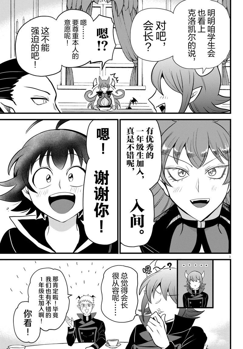 第285话 试看版