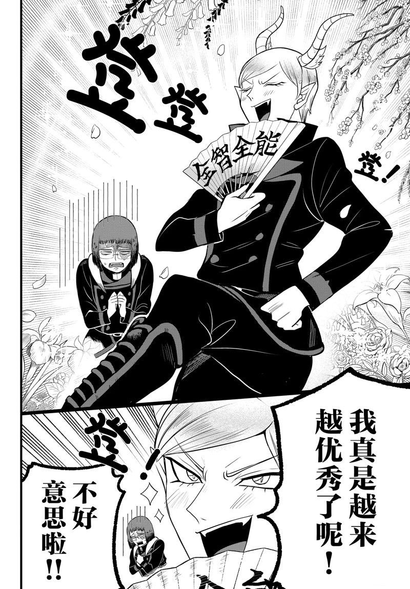 第285话 试看版