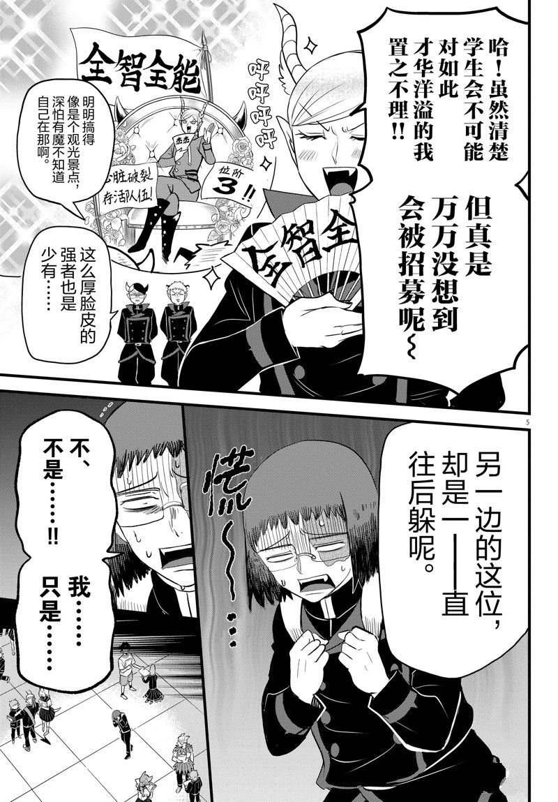 第285话 试看版