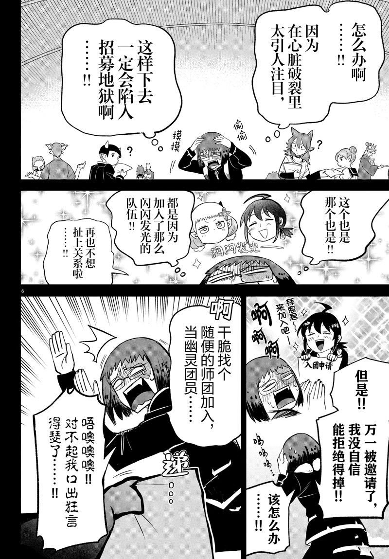 第285话 试看版
