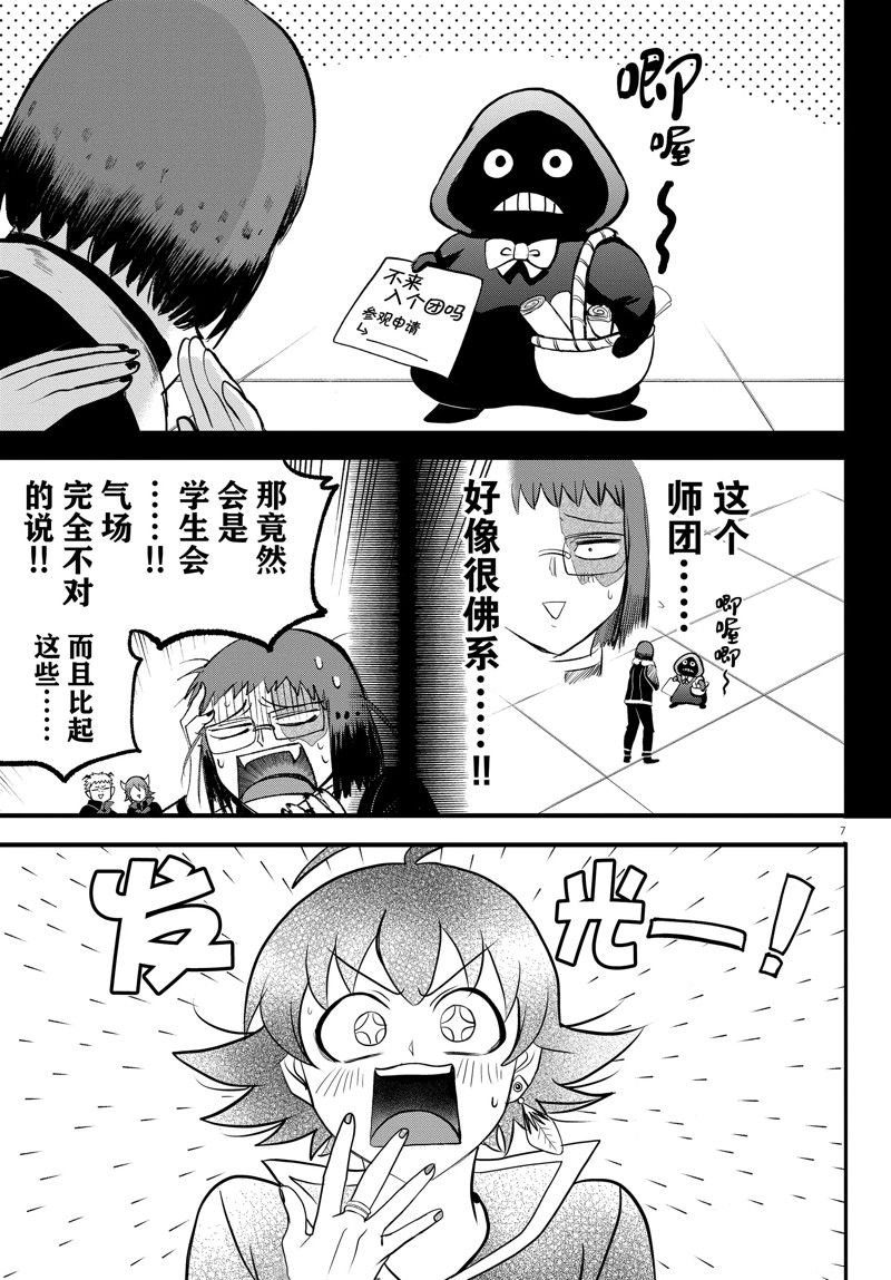 第285话 试看版