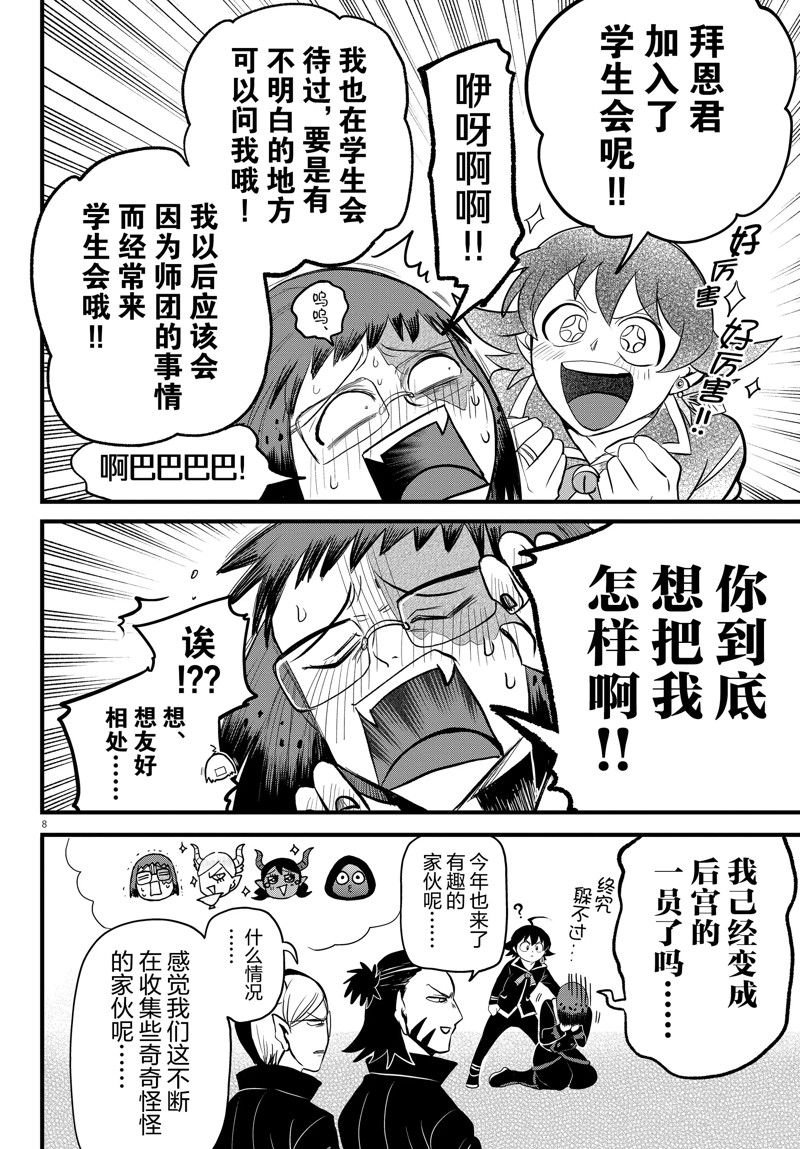 第285话 试看版