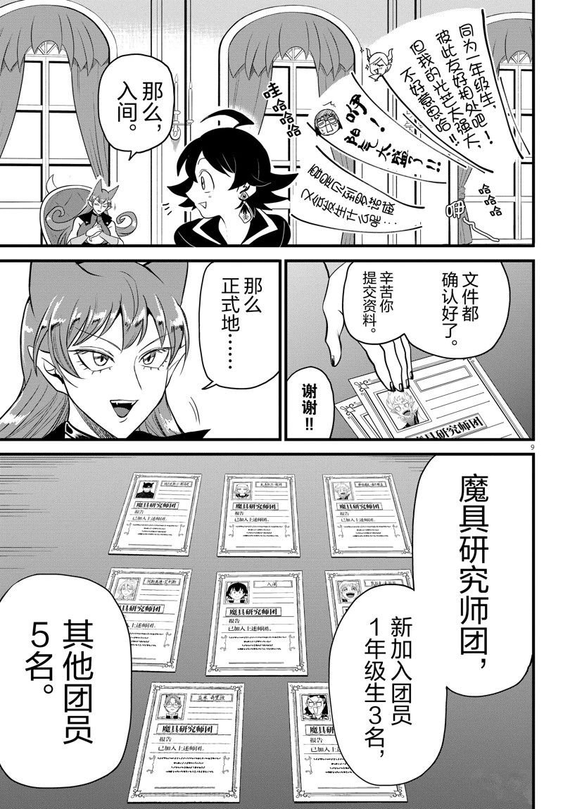 第285话 试看版