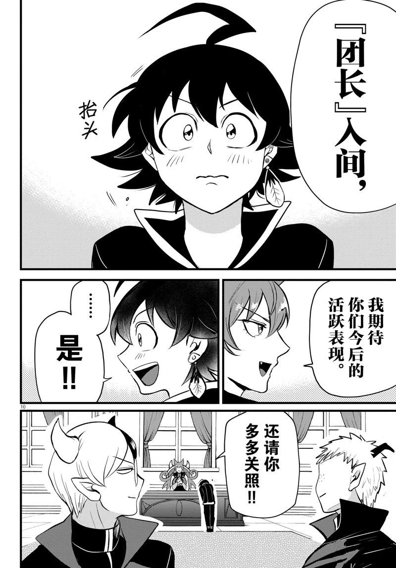 第285话 试看版