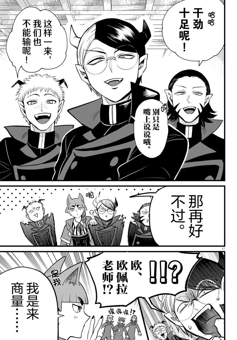 第285话 试看版