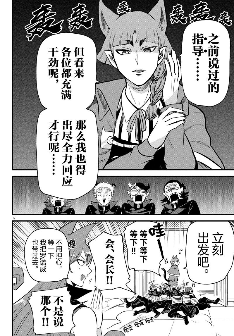 第285话 试看版