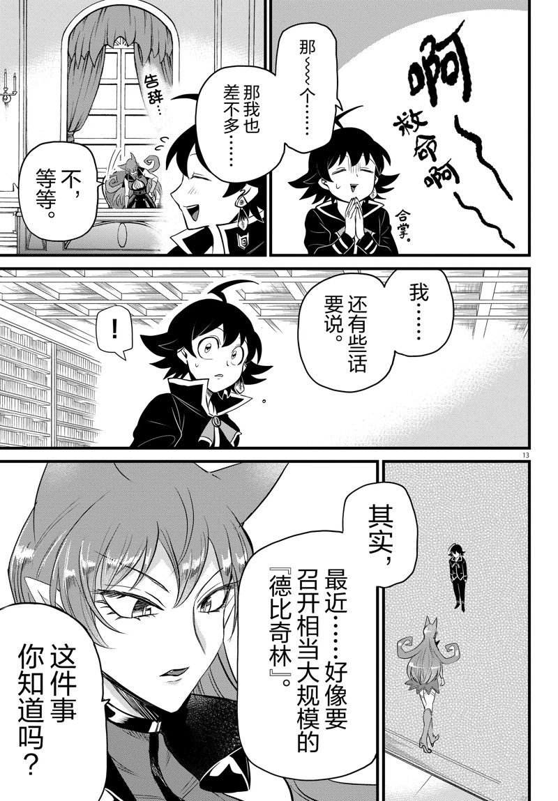第285话 试看版