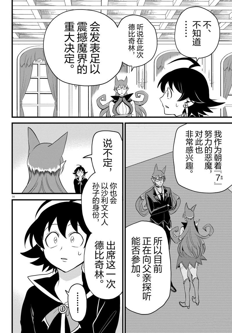 第285话 试看版