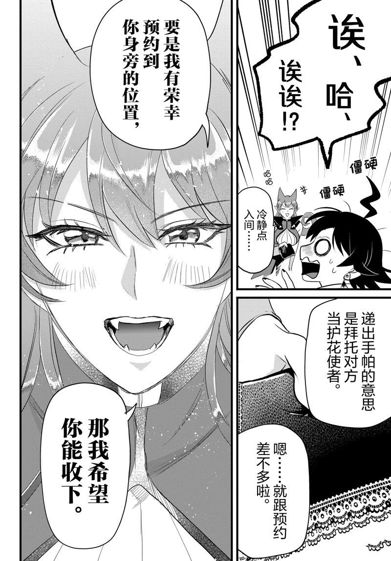 第285话 试看版