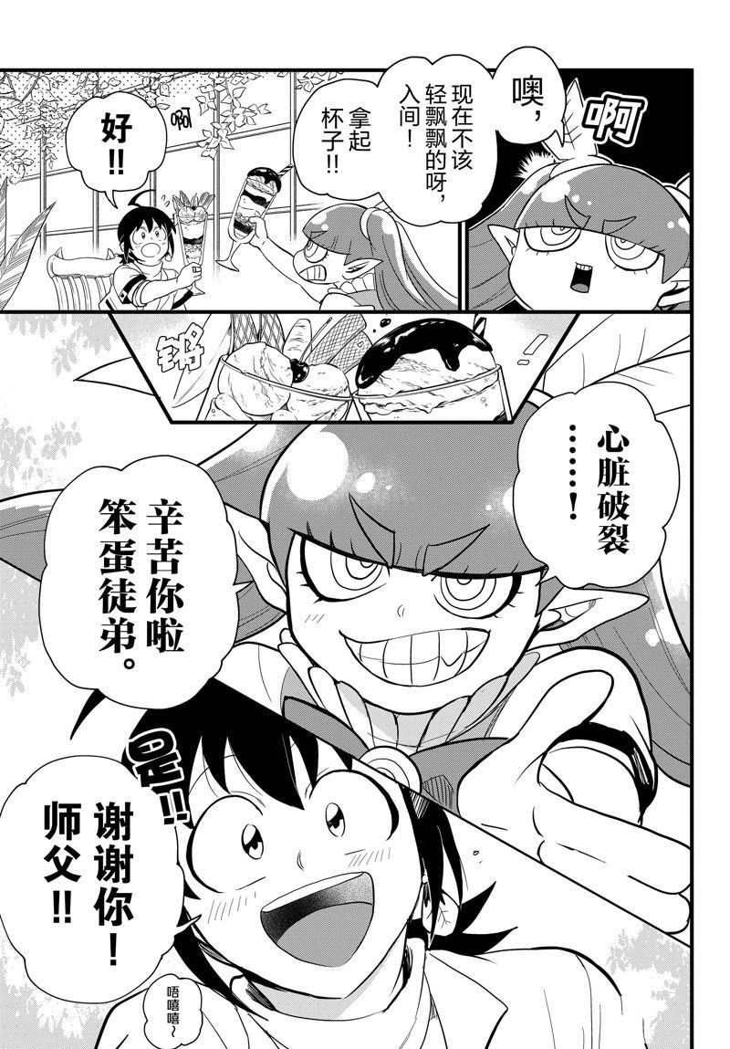 第286话 试看版