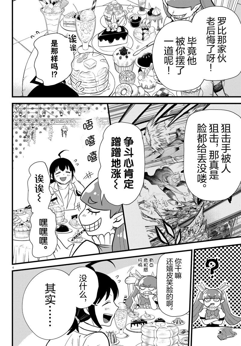第286话 试看版