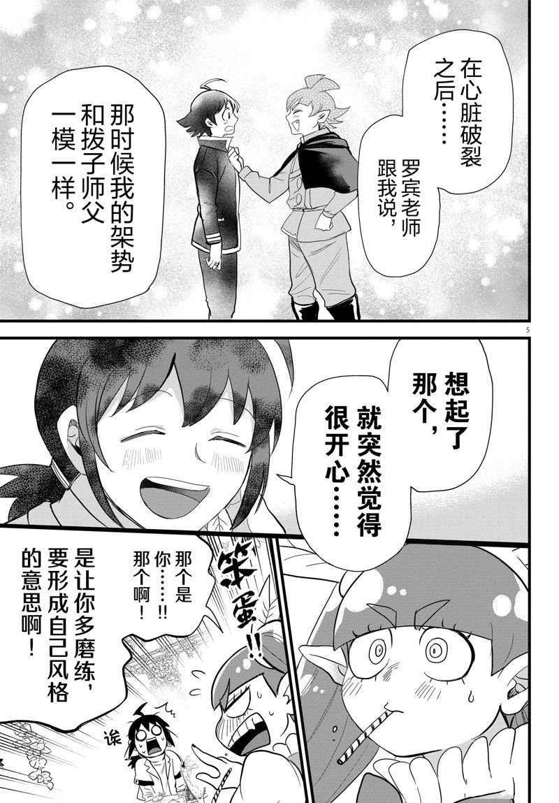 第286话 试看版