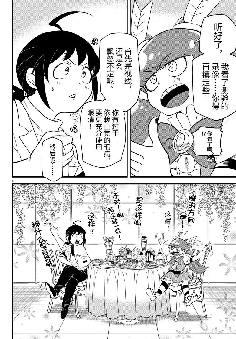 第286话 试看版