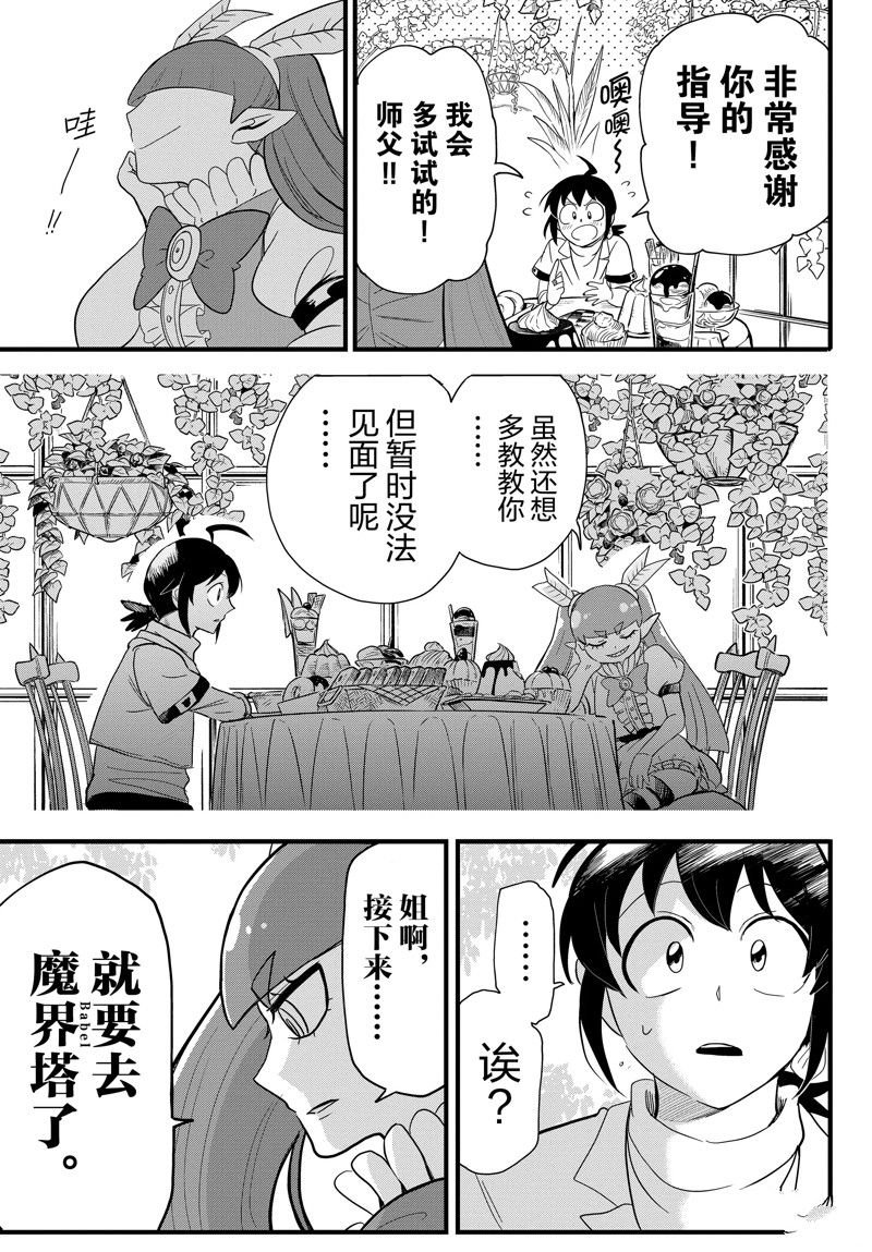 第286话 试看版